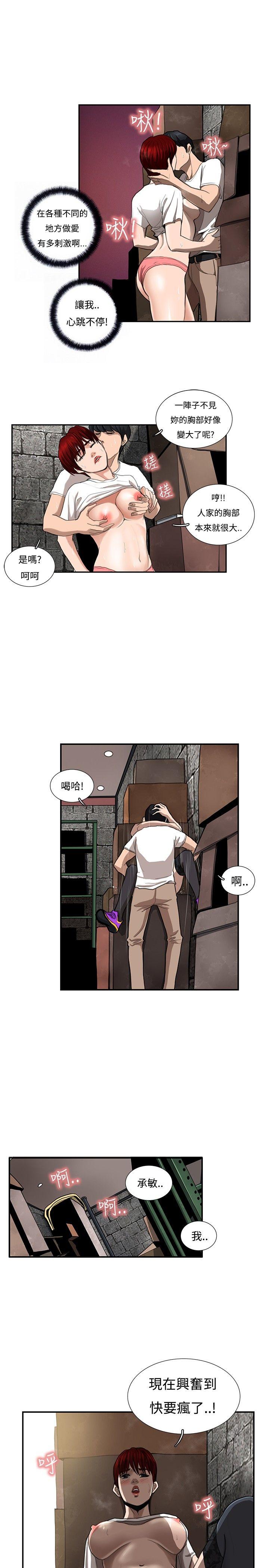 [韩国漫画] 恋爱大排档 爱情,巨乳大奶#[23P]-11