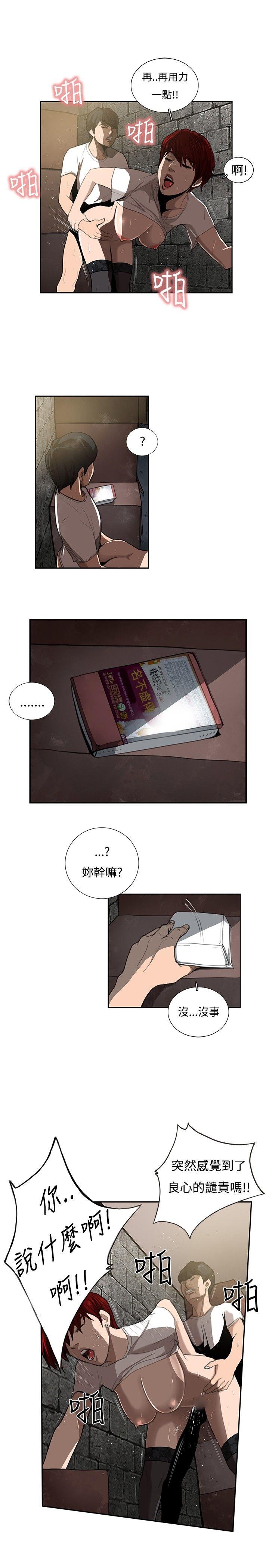 [韩国漫画] 恋爱大排档 爱情,巨乳大奶#[23P]-18