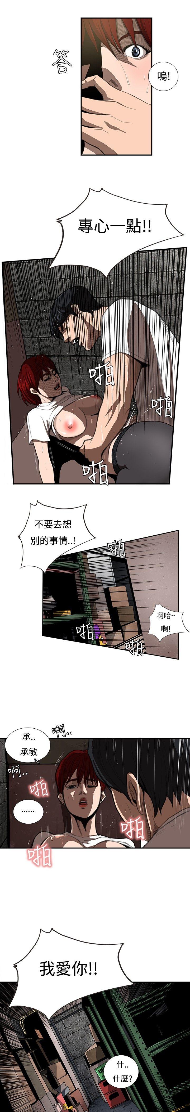 [韩国漫画] 恋爱大排档 爱情,巨乳大奶#[23P]-22