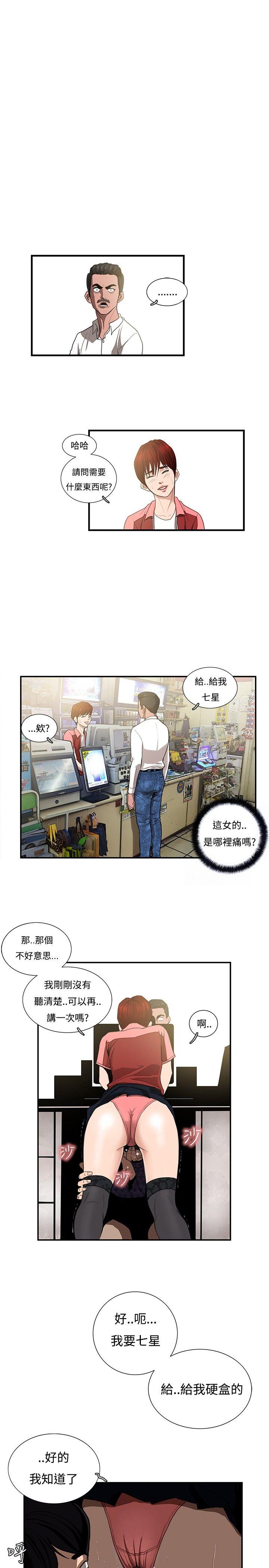 [韩国漫画] 恋爱大排档 爱情,巨乳大奶#[23P]-3