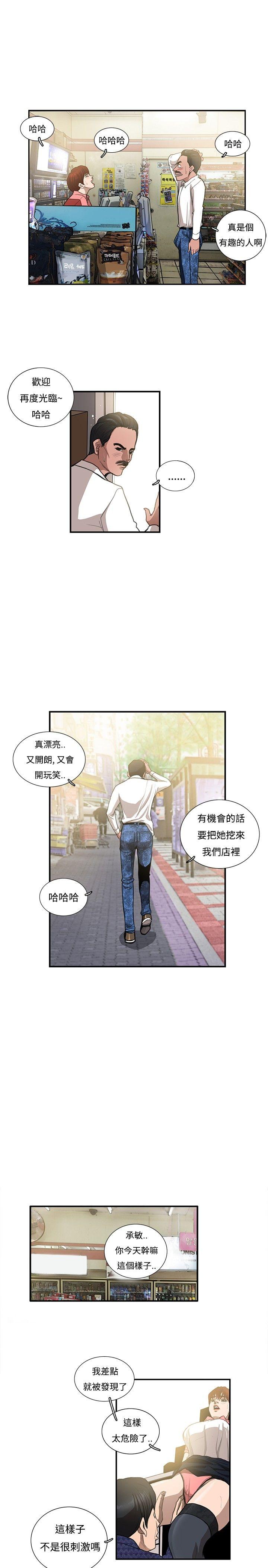 [韩国漫画] 恋爱大排档 爱情,巨乳大奶#[23P]-7