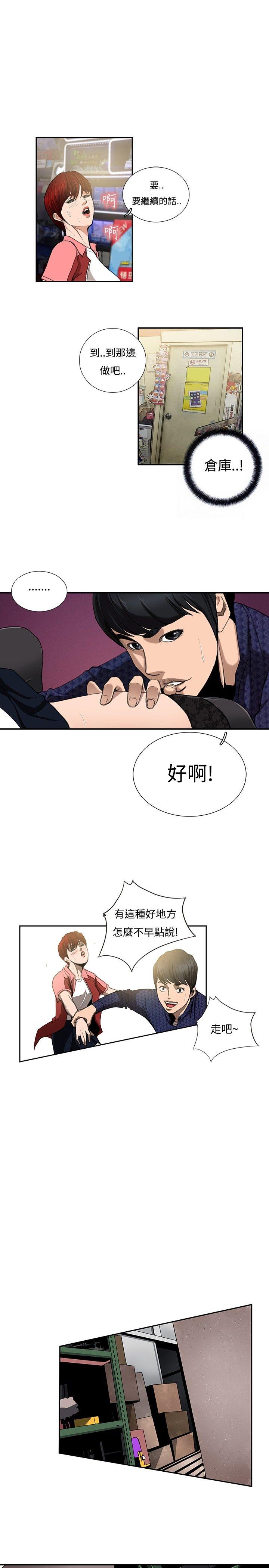 [韩国漫画] 恋爱大排档 爱情,巨乳大奶#[23P]-9