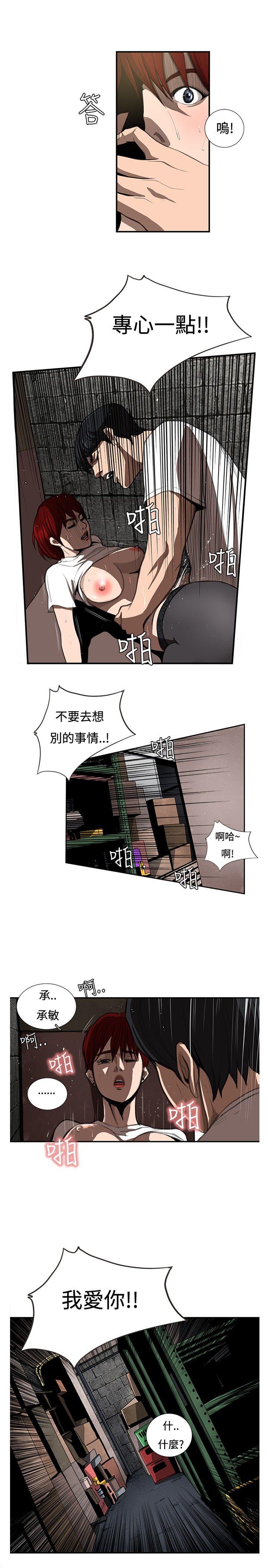 [韩国漫画] 恋爱大排档 爱情,巨乳大奶#[21P]-1