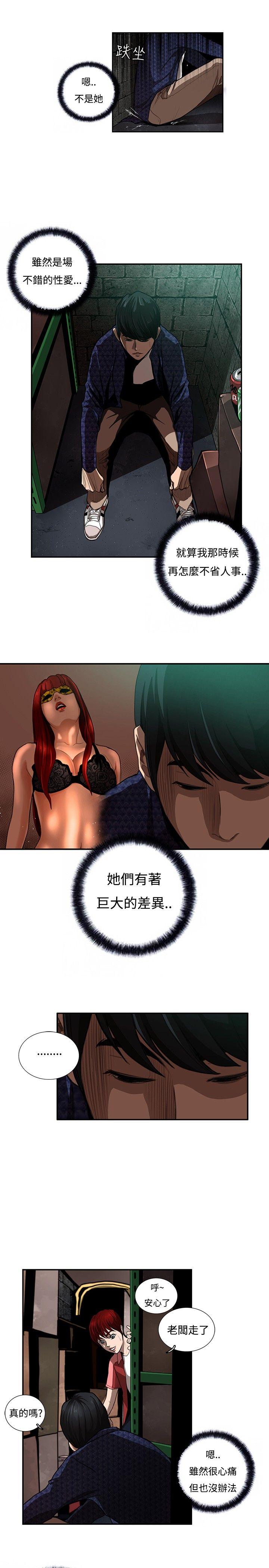 [韩国漫画] 恋爱大排档 爱情,巨乳大奶#[21P]-13