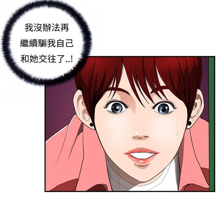 [韩国漫画] 恋爱大排档 爱情,巨乳大奶#[21P]-14