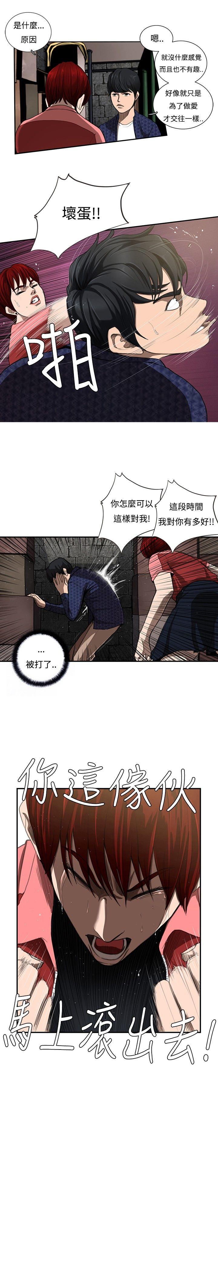 [韩国漫画] 恋爱大排档 爱情,巨乳大奶#[21P]-17
