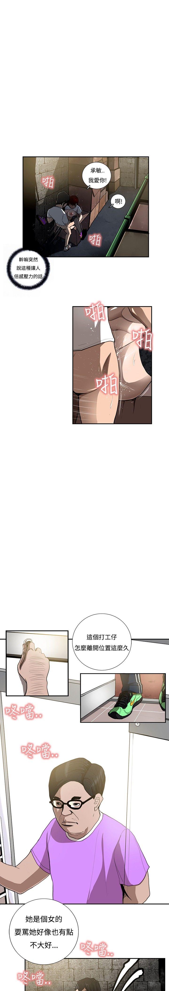 [韩国漫画] 恋爱大排档 爱情,巨乳大奶#[21P]-3