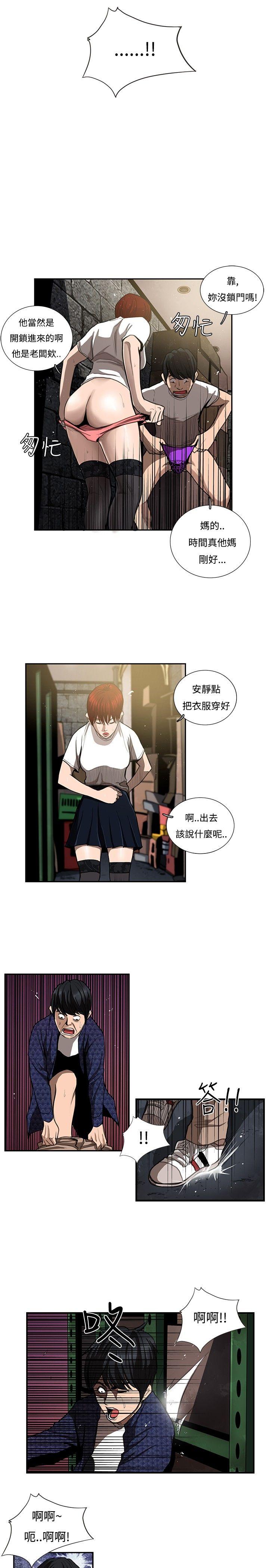 [韩国漫画] 恋爱大排档 爱情,巨乳大奶#[21P]-5