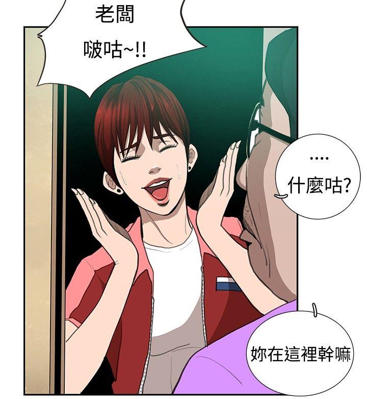 [韩国漫画] 恋爱大排档 爱情,巨乳大奶#[21P]-8