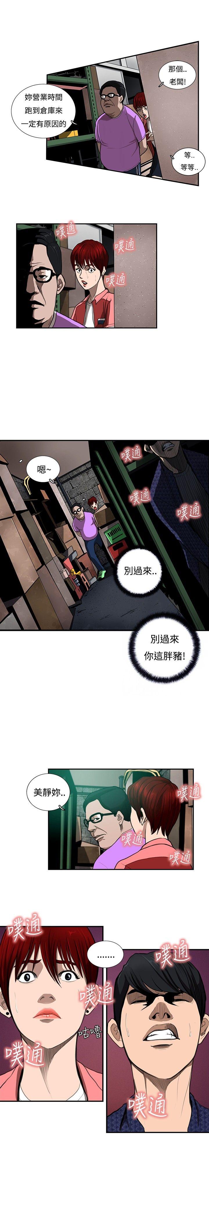 [韩国漫画] 恋爱大排档 爱情,巨乳大奶#[21P]-9