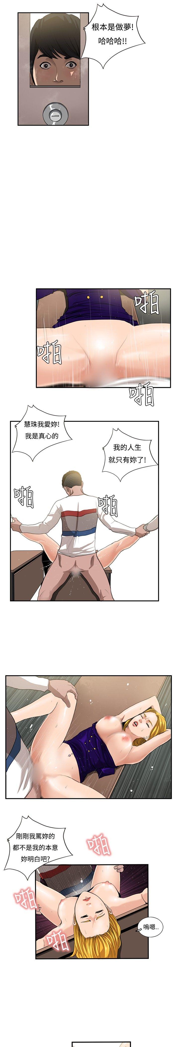 [韩国漫画] 恋爱大排档 爱情,巨乳大奶#[22P]-11