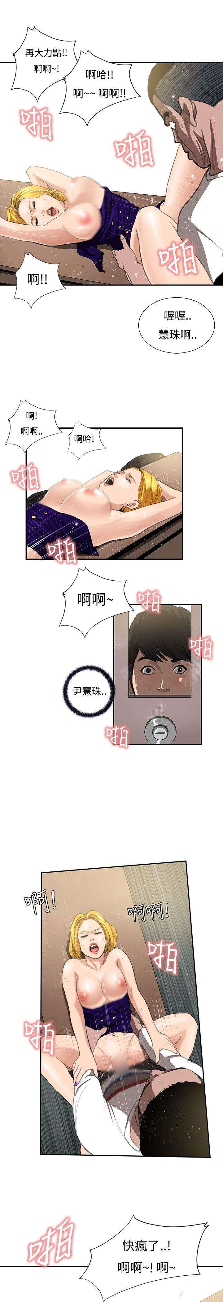 [韩国漫画] 恋爱大排档 爱情,巨乳大奶#[22P]-15