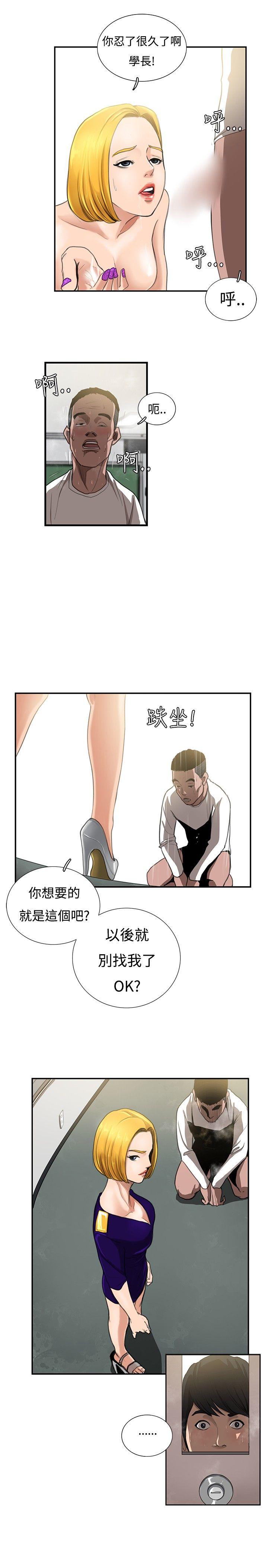 [韩国漫画] 恋爱大排档 爱情,巨乳大奶#[22P]-19