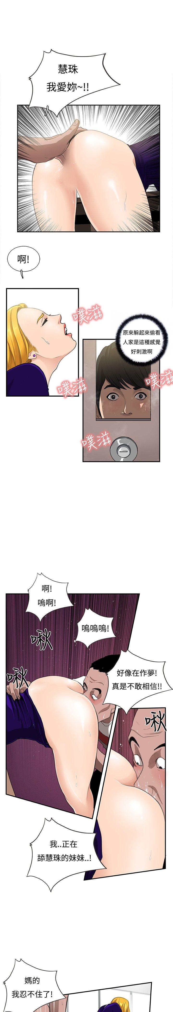 [韩国漫画] 恋爱大排档 爱情,巨乳大奶#[22P]-5