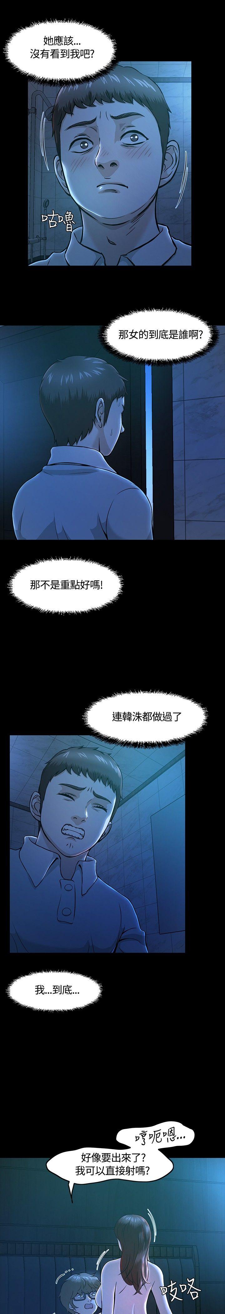 [韩国漫画] Roommate 爱情,女学生,熟女人妻,女教师#[20P]-10