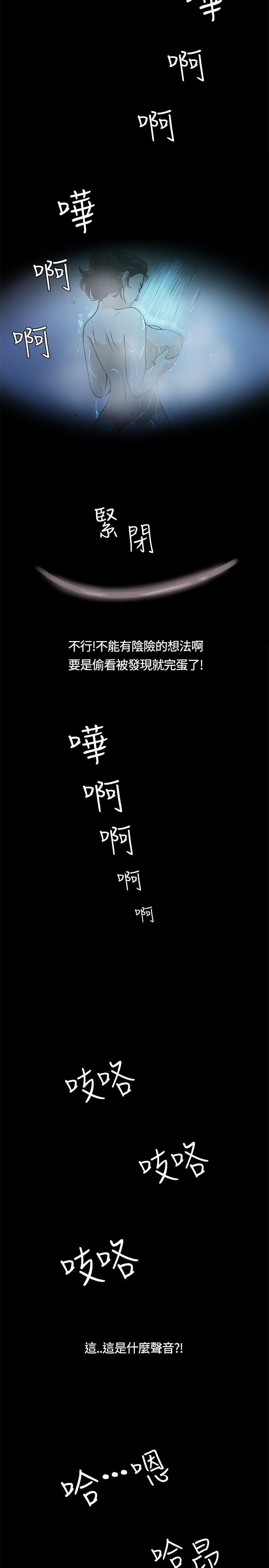 [韩国漫画] Roommate 爱情,女学生,熟女人妻,女教师#[20P]-17