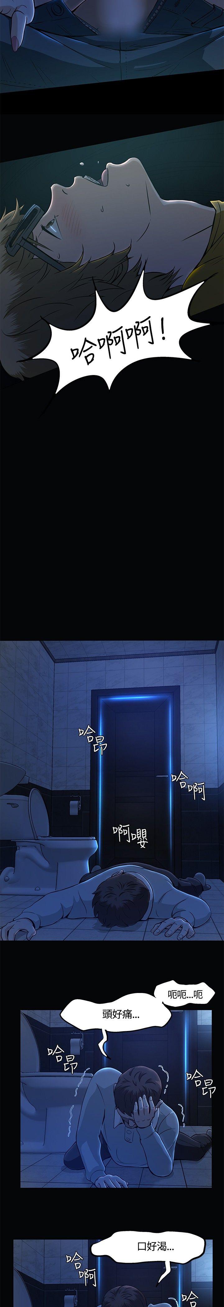 [韩国漫画] Roommate 爱情,女学生,熟女人妻,女教师#[20P]-5