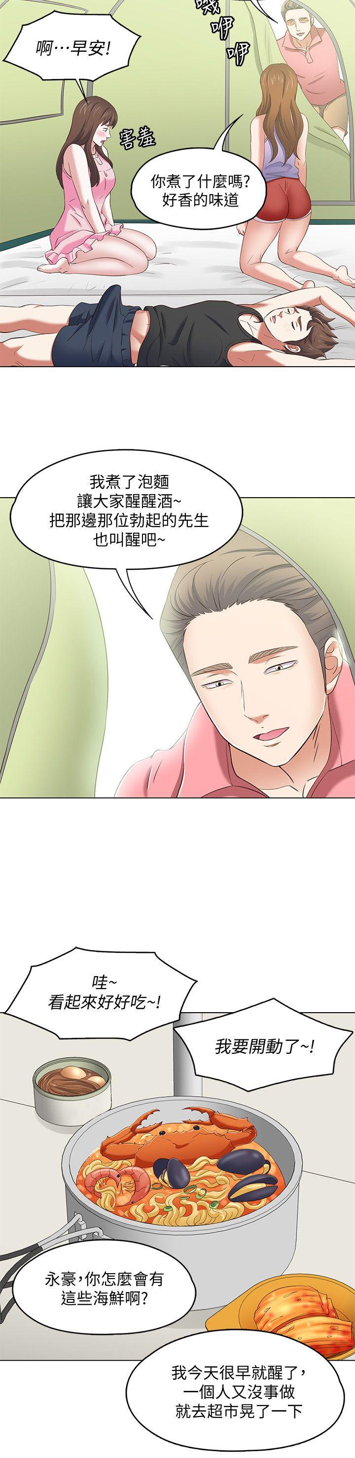 [韩国漫画] Roommate 爱情,女学生,熟女人妻,女教师#[22P]-10