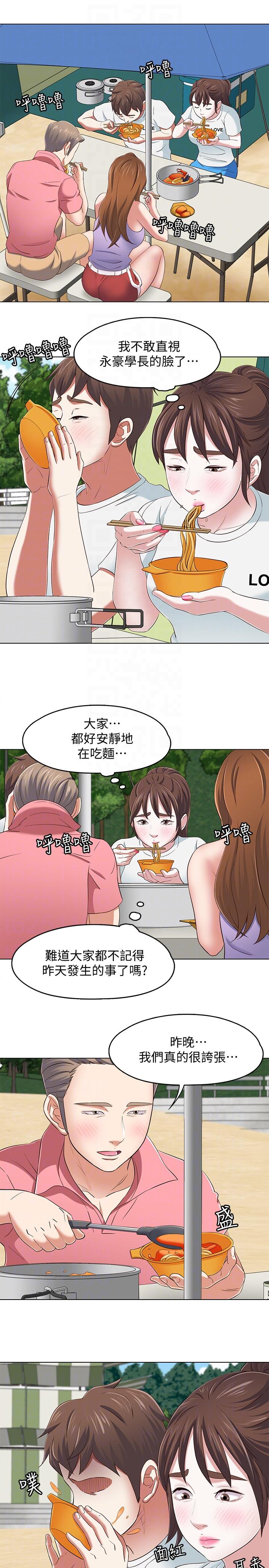 [韩国漫画] Roommate 爱情,女学生,熟女人妻,女教师#[22P]-11
