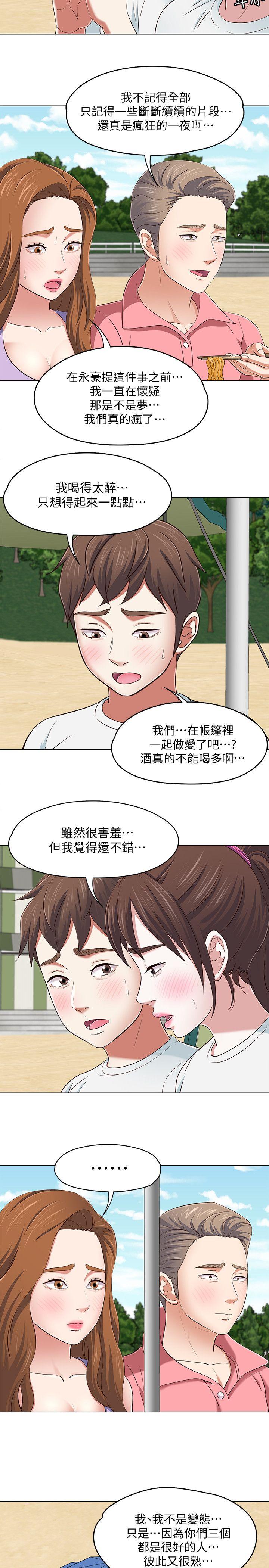 [韩国漫画] Roommate 爱情,女学生,熟女人妻,女教师#[22P]-12