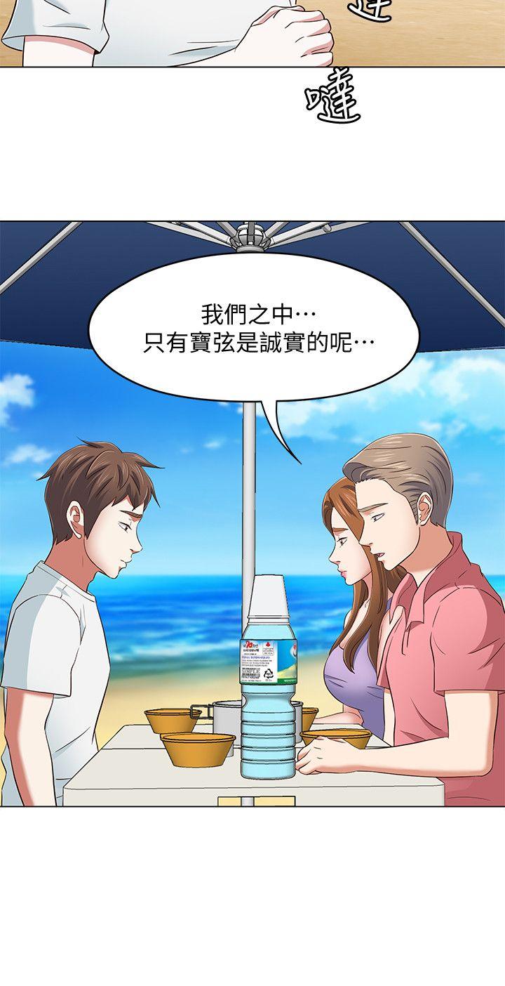 [韩国漫画] Roommate 爱情,女学生,熟女人妻,女教师#[22P]-14