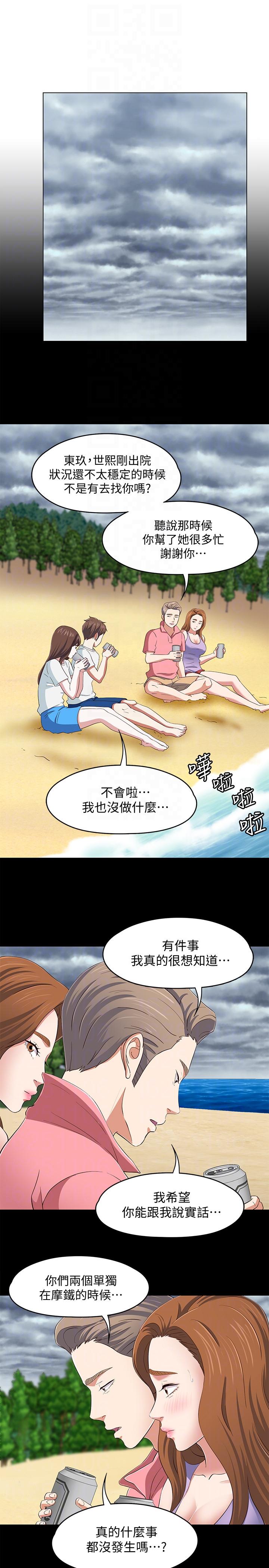 [韩国漫画] Roommate 爱情,女学生,熟女人妻,女教师#[22P]-15