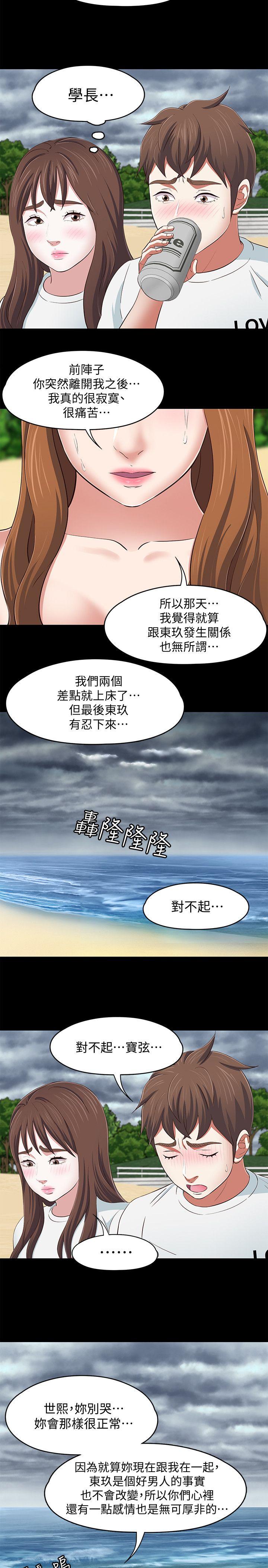 [韩国漫画] Roommate 爱情,女学生,熟女人妻,女教师#[22P]-16