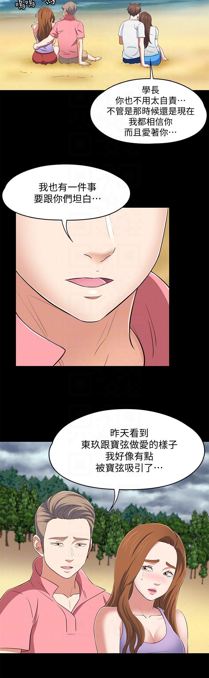 [韩国漫画] Roommate 爱情,女学生,熟女人妻,女教师#[22P]-17