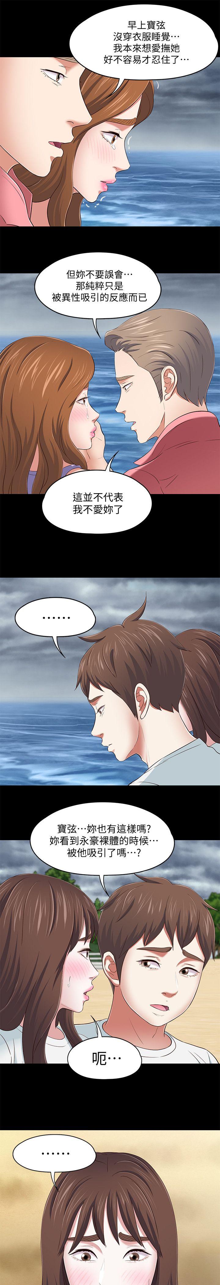 [韩国漫画] Roommate 爱情,女学生,熟女人妻,女教师#[22P]-18