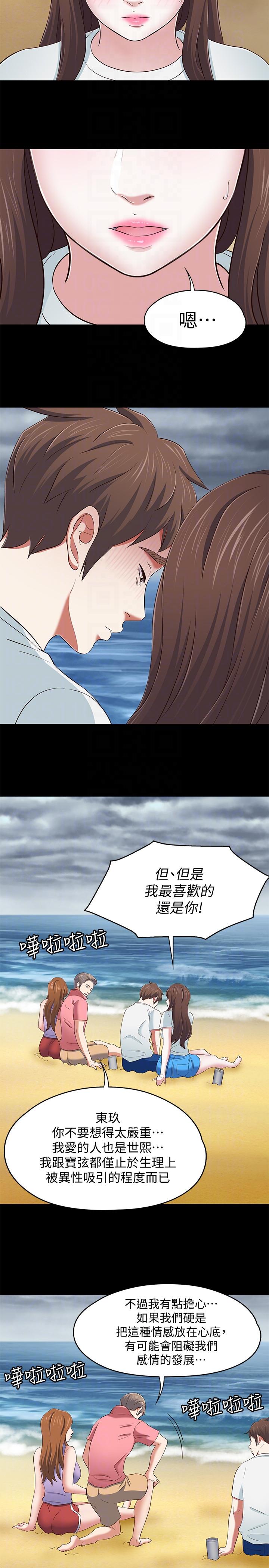 [韩国漫画] Roommate 爱情,女学生,熟女人妻,女教师#[22P]-19