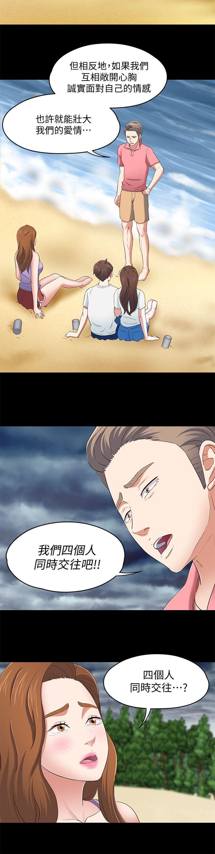 [韩国漫画] Roommate 爱情,女学生,熟女人妻,女教师#[22P]-20