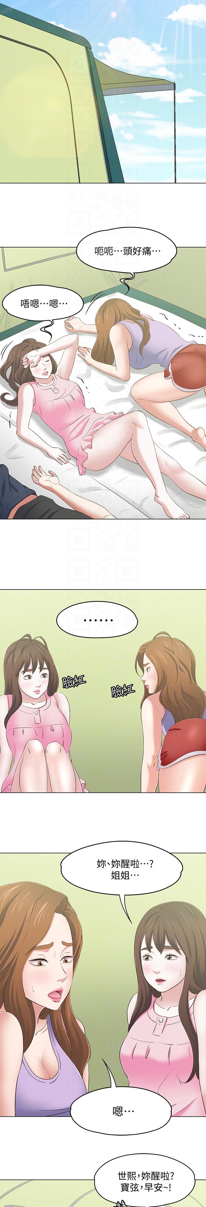 [韩国漫画] Roommate 爱情,女学生,熟女人妻,女教师#[22P]-9