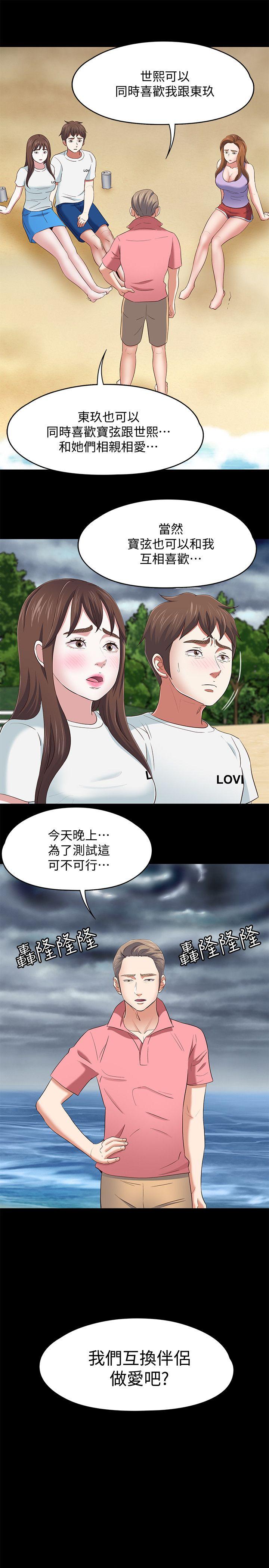 [韩国漫画] Roommate 爱情,女学生,熟女人妻,女教师#[19P]-1