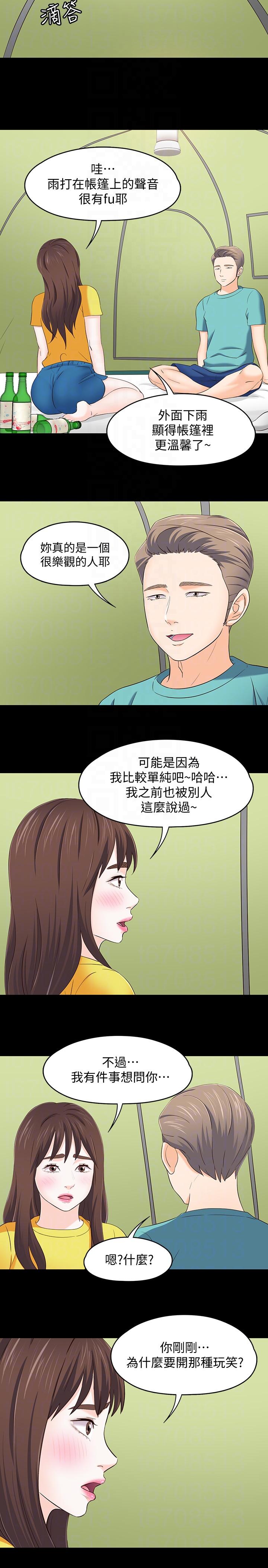 [韩国漫画] Roommate 爱情,女学生,熟女人妻,女教师#[19P]-11