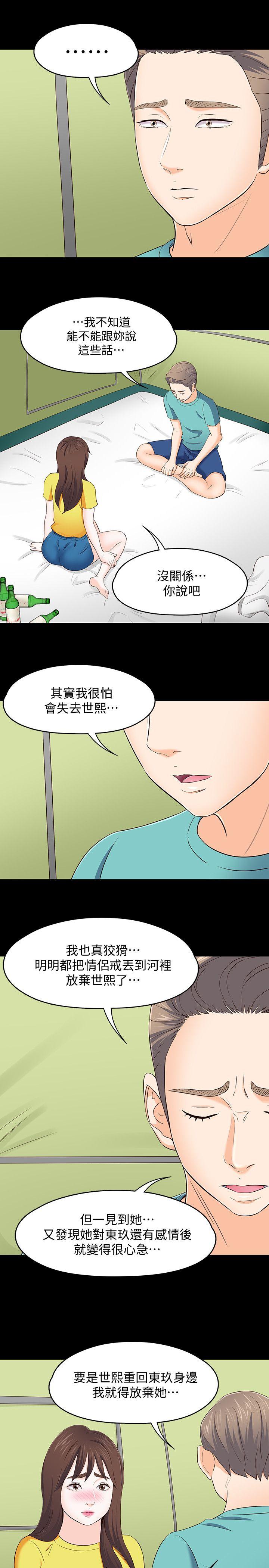 [韩国漫画] Roommate 爱情,女学生,熟女人妻,女教师#[19P]-12
