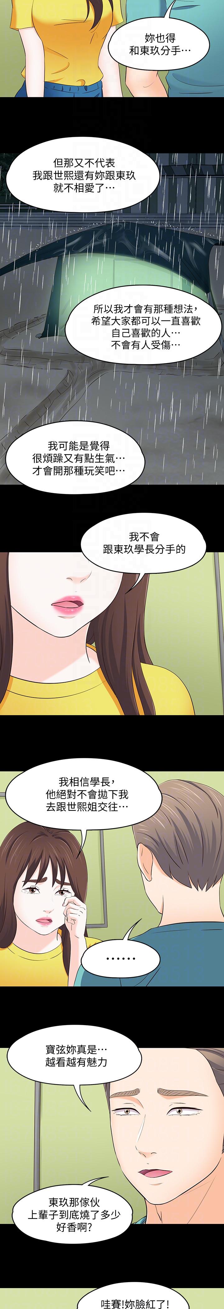 [韩国漫画] Roommate 爱情,女学生,熟女人妻,女教师#[19P]-13