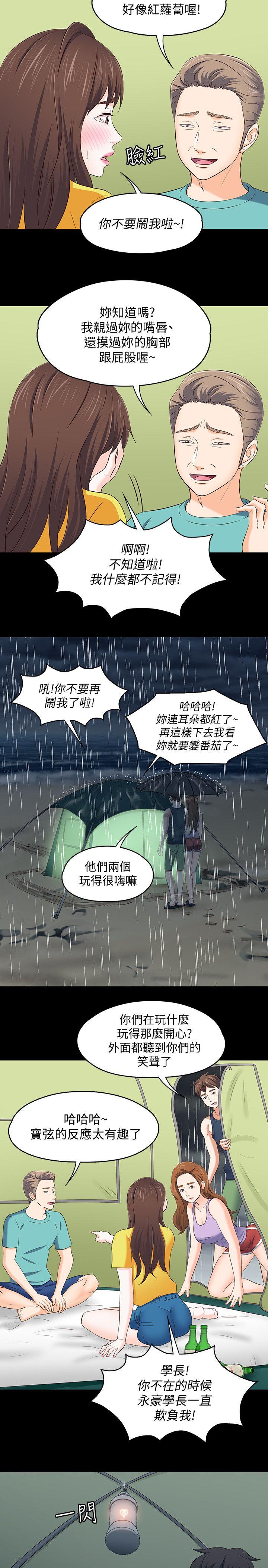 [韩国漫画] Roommate 爱情,女学生,熟女人妻,女教师#[19P]-14