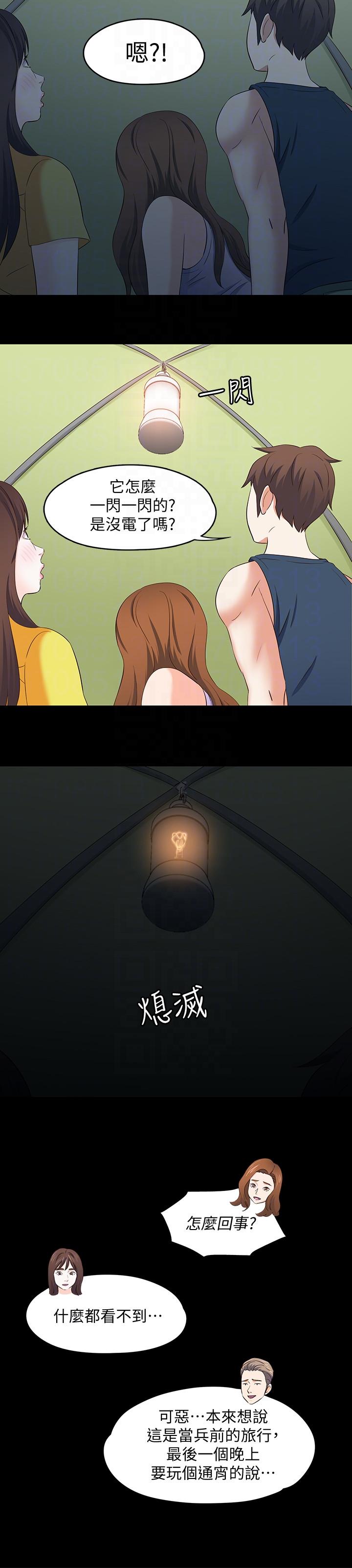 [韩国漫画] Roommate 爱情,女学生,熟女人妻,女教师#[19P]-15