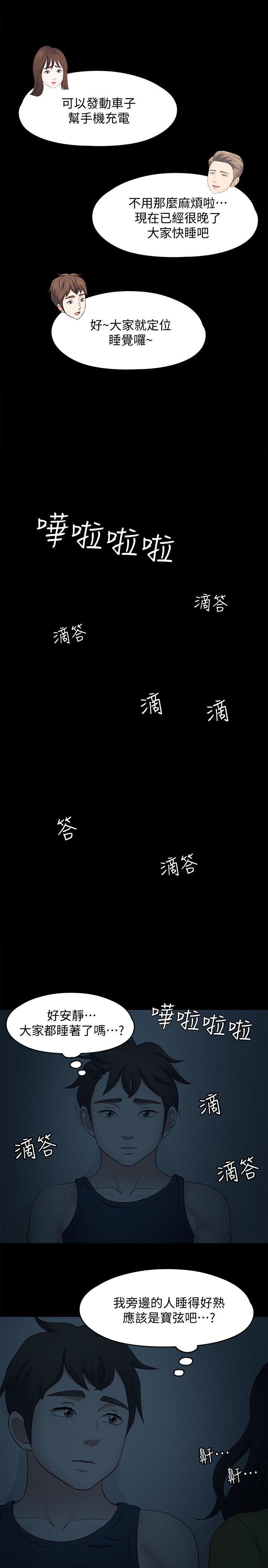 [韩国漫画] Roommate 爱情,女学生,熟女人妻,女教师#[19P]-16