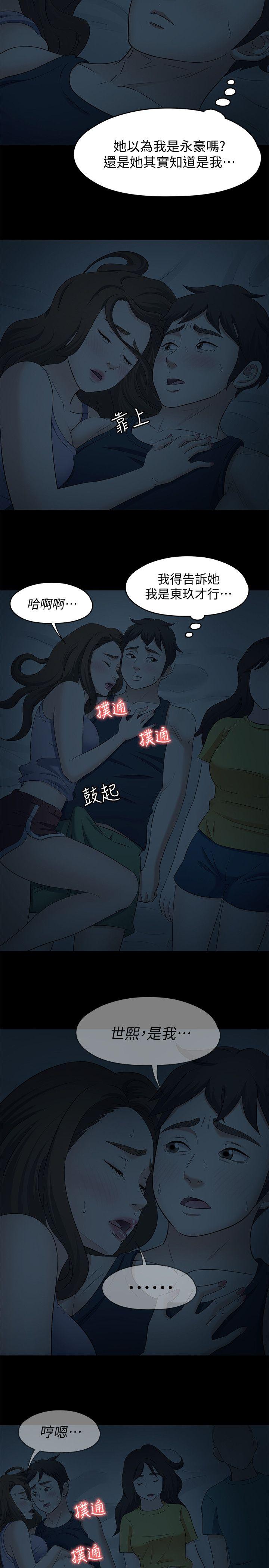 [韩国漫画] Roommate 爱情,女学生,熟女人妻,女教师#[19P]-18