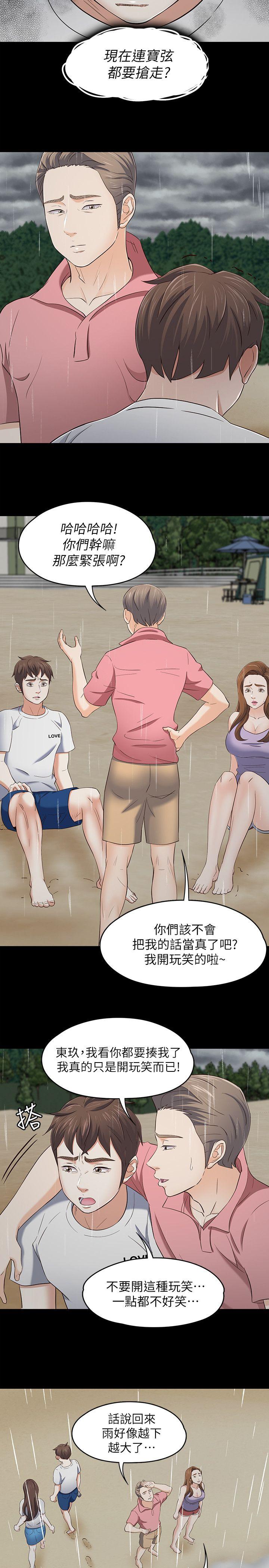 [韩国漫画] Roommate 爱情,女学生,熟女人妻,女教师#[19P]-5