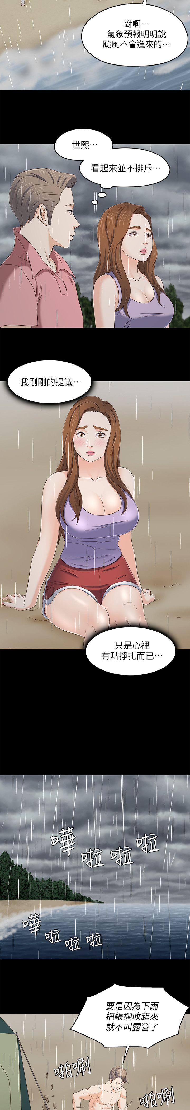 [韩国漫画] Roommate 爱情,女学生,熟女人妻,女教师#[19P]-6