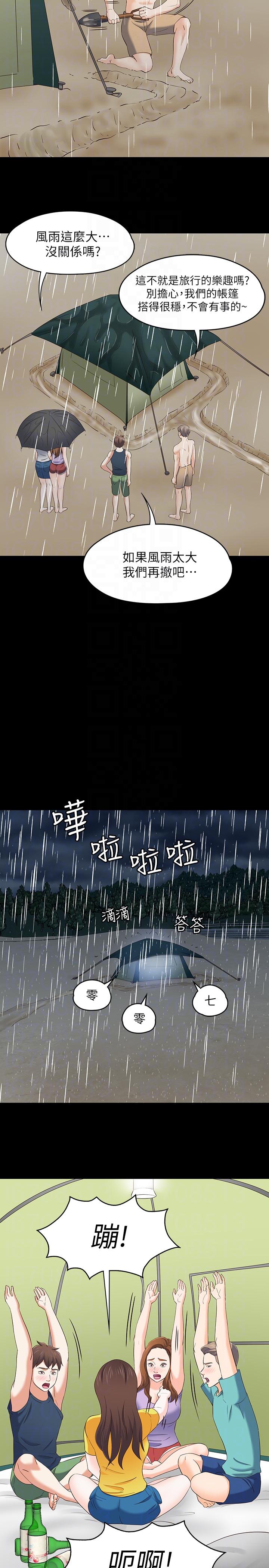 [韩国漫画] Roommate 爱情,女学生,熟女人妻,女教师#[19P]-7