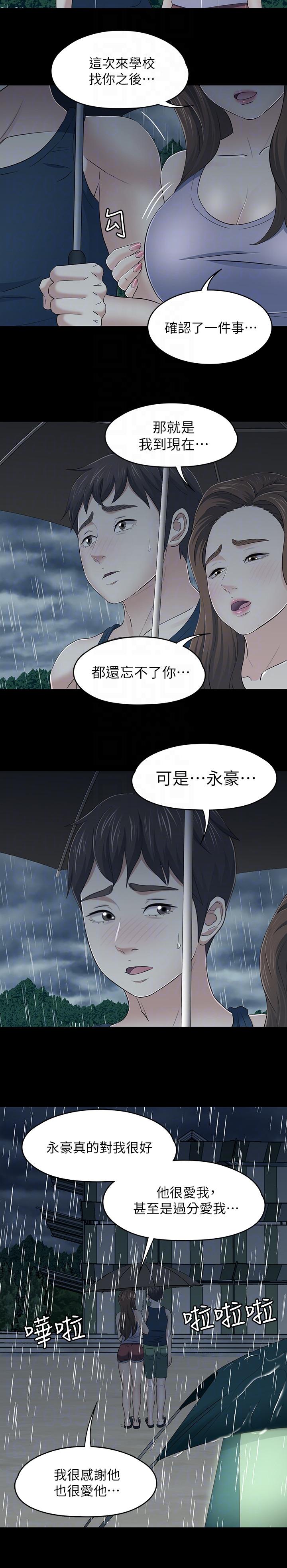 [韩国漫画] Roommate 爱情,女学生,熟女人妻,女教师#[19P]-9