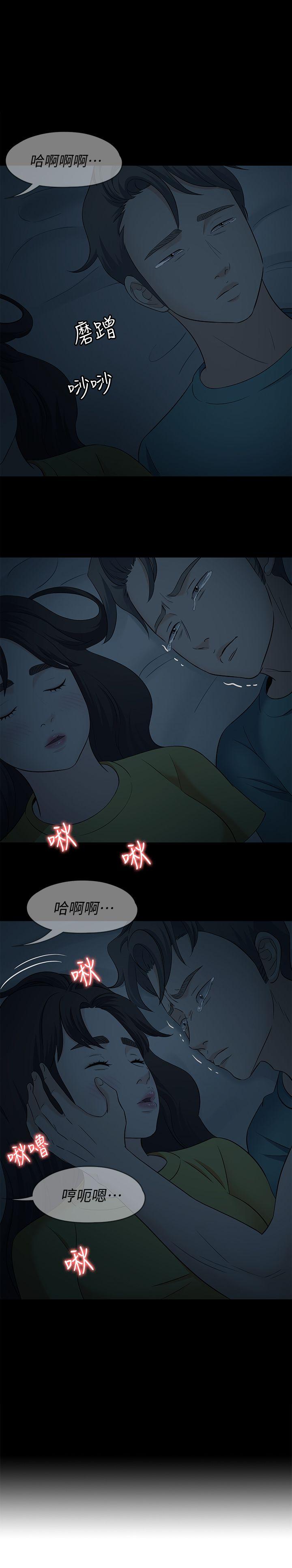 [韩国漫画] Roommate 爱情,女学生,熟女人妻,女教师#[22P]-1