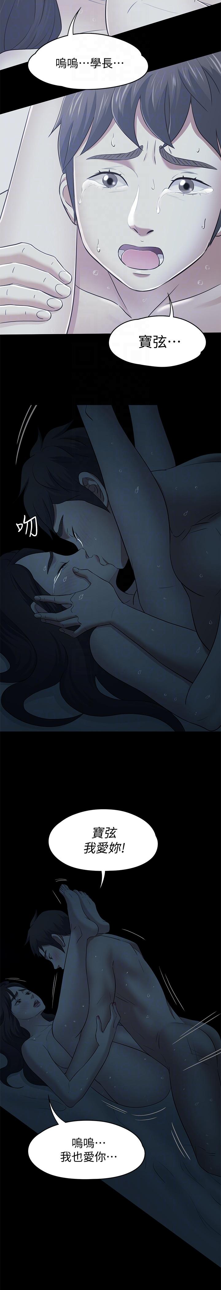 [韩国漫画] Roommate 爱情,女学生,熟女人妻,女教师#[22P]-13