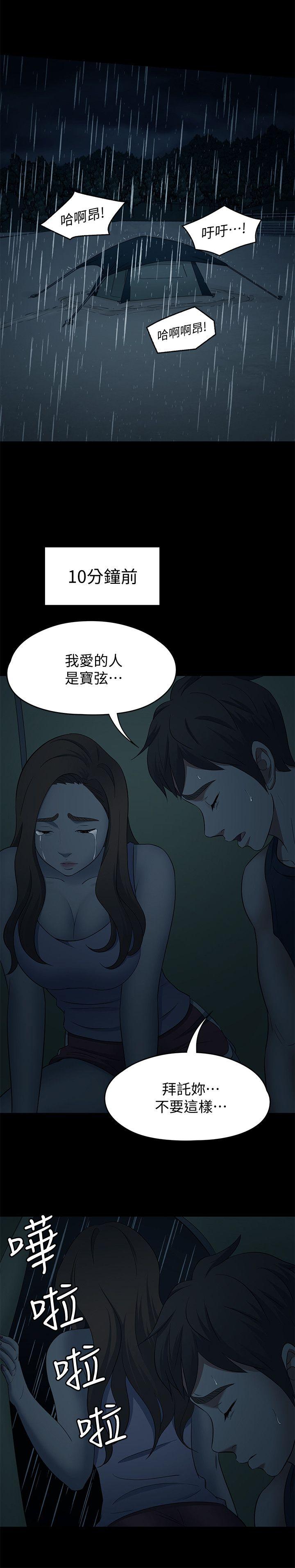 [韩国漫画] Roommate 爱情,女学生,熟女人妻,女教师#[22P]-14