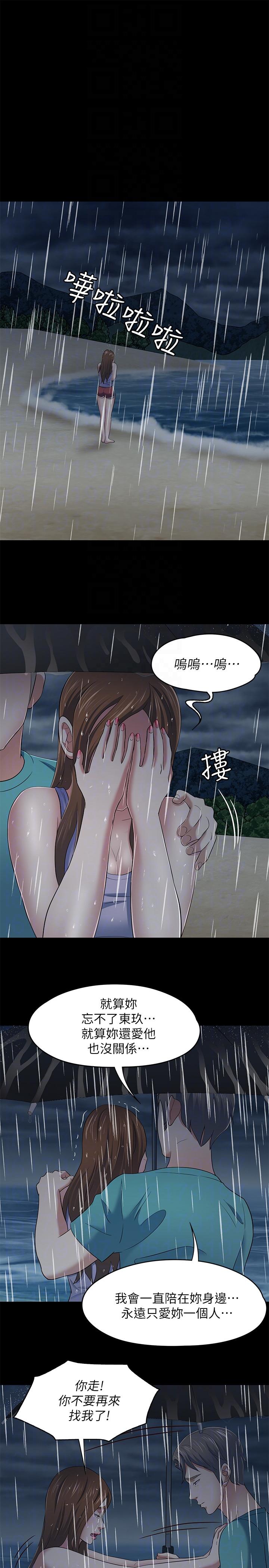 [韩国漫画] Roommate 爱情,女学生,熟女人妻,女教师#[22P]-15
