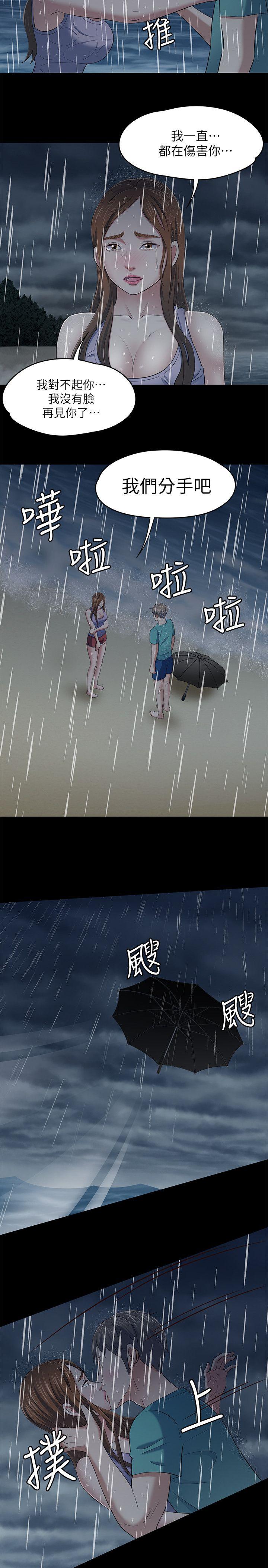[韩国漫画] Roommate 爱情,女学生,熟女人妻,女教师#[22P]-16