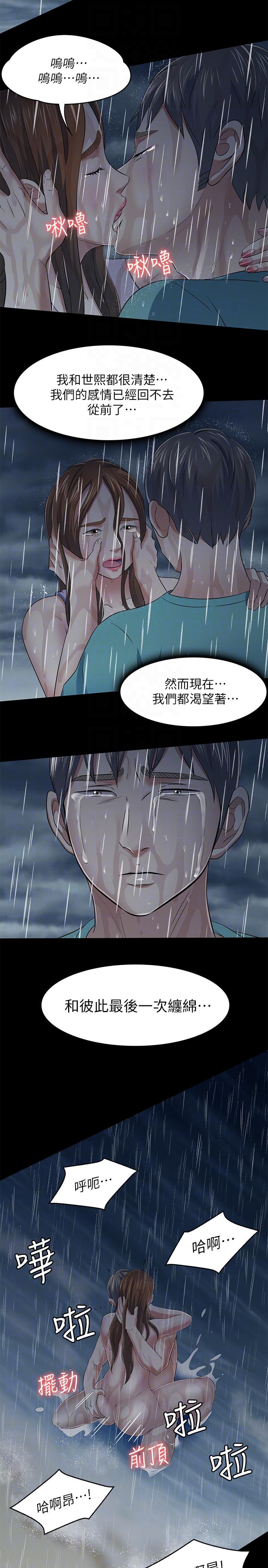 [韩国漫画] Roommate 爱情,女学生,熟女人妻,女教师#[22P]-17